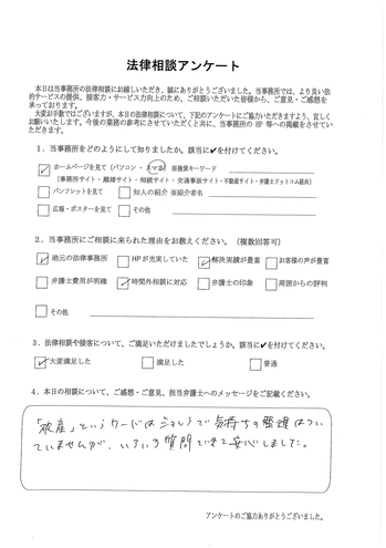 20200120 男性（相続）_page-0001.jpg