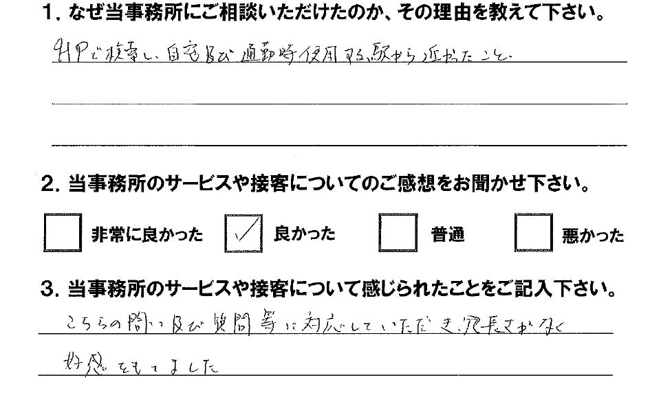 20150710_タウンお客様の声②.PNG